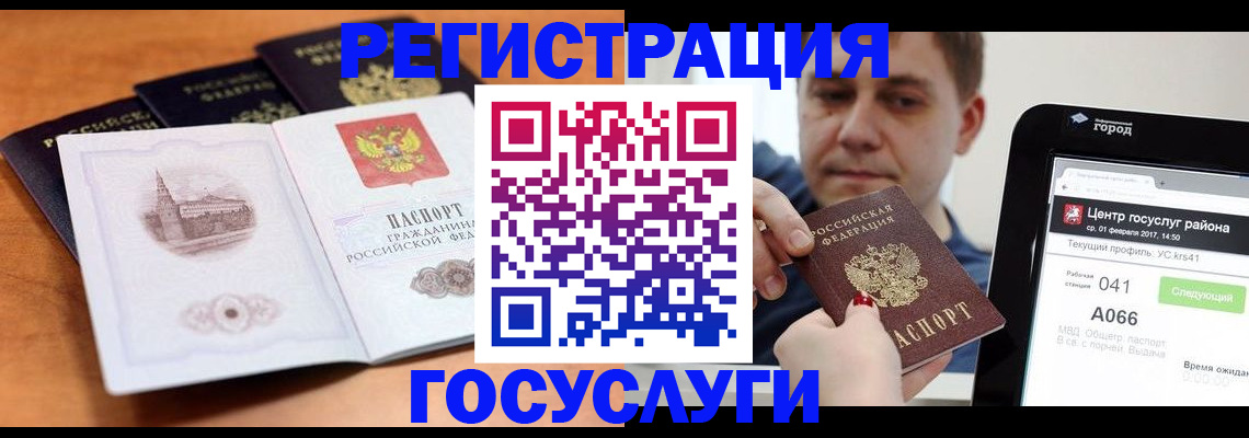временная регистрация в Татарске