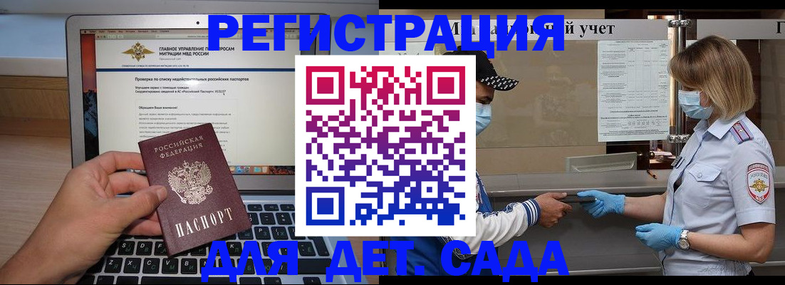временная регистрация в Татарске