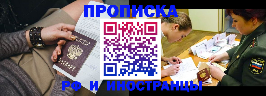 временная регистрация законно в Татарске